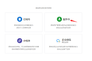 如何设置微信支付官方接口?