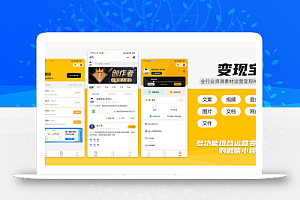 多功能知识付费源码下载-实现流量互导多渠道变现(带详细安装教程)