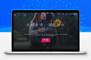 高级约会脚本3.5.0