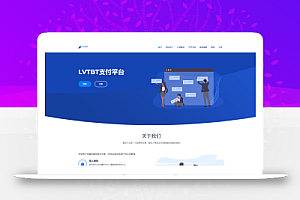 聚支付开源系统源码