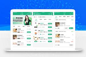 2024最新同城上门家政按摩H5小程序源码 | 全开源无需授权 | 上门预约系统