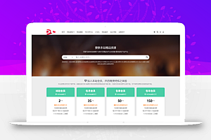 ripro-v5主题带激活方法