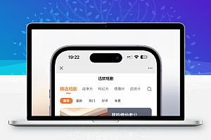 2024最新版视频短剧SAAS系统源码 影视短剧小程序源码(含详细搭建教程)【亲测】