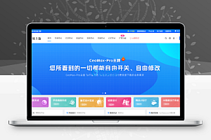 WordPress主题 ceomax总裁主题V7.6Pro正版授权官网售价399