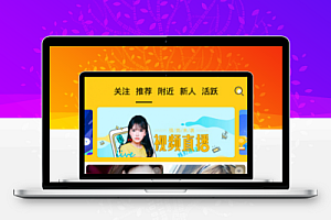 一对一社交原生交友系统源码 带同城直播 双端APP