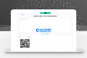 在线批量生成二维码网站源码
