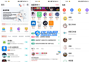 亲测-玩机社区系统源码 | 2024年最美社区源码 iapp全开源 带后端 (有搭建教程)