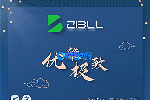 zibll-V2024 8.0最新版已授权可用(含安装授权教程)