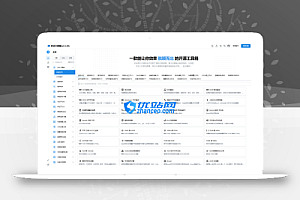 【秒达开源】多功能中文工具箱源码:自部署 全开源 轻量级跨平台 GPT级支持+高效UI+Docker