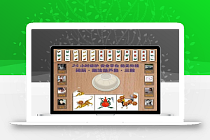 online葫芦鱼虾蟹H5闲玩游戏源码 含代理充值+控制系统