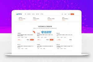 智简魔方业务管理系统v10 好用的IDC业务管理软件