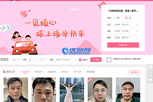 2024最新婚恋相亲系统源码 红娘金媒10.3 PC+小程序+公众号 接入三端