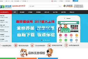帝国CMS7.5仿模板堂柒喜模板建站网 素材资源下载站源码