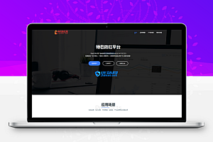 【域名防红防封系统】源码-免授权