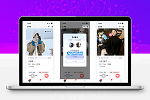 社交交友软件 即时通讯 聊天 微信小程序 App H5三端通用
