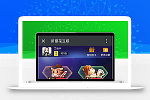 H5微信娱乐游戏源码 新樱花互娱大厅填大坑 牛牛 三公 牌九等 带透视作弊功能和搭建教程