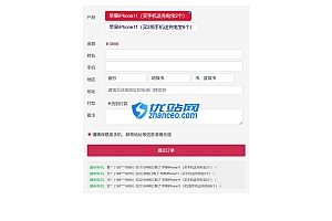 百度广告竞价页订单管理系统源码