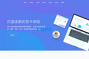 亲测新版发卡系统源码带安装教程