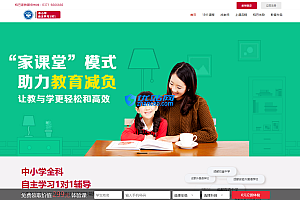 家教一对一系统源码
