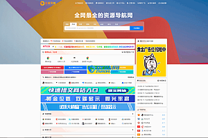 导航系统2025最新重构版