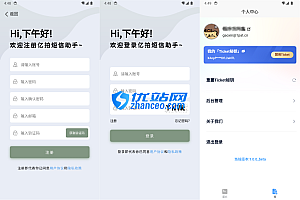 基于IOS快捷指令源码/短信接码分享平台源码 附部署教程