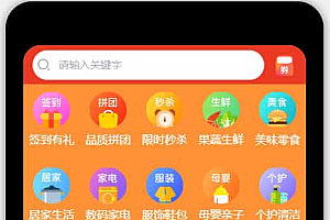 Thinkphp+Uniapp开发的多端商城系统源码H5小程序APP支持DIY模板直播分销(亲测)
