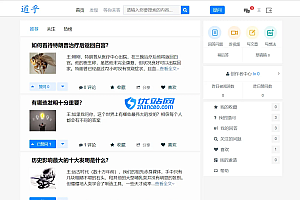 仿知乎网站问答源码,开源版
