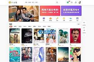 苹果cmsV10仿茶杯狐双色自适应主题模板源码