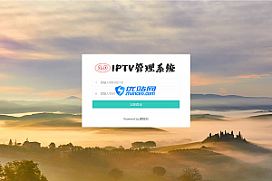 IPTV电视直播源管理系统源码
