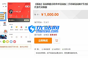 最新校园跑腿小程序 多校园版二手市场校园圈子失物招领 食堂/快递代拿代买跑腿