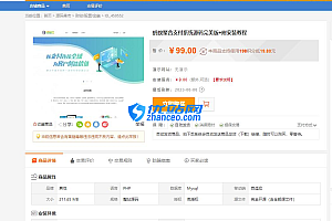 蚂蚁聚合支付系统源码完美版+附安装教程