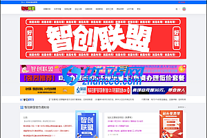 最新搭建仿智创联盟(总裁破解模板),附破解可用源码+搭建教程+采集资源