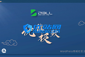 2025年最新版Zibll子比主题-最新版V8.1(含教程)|子比主题8.1开心版