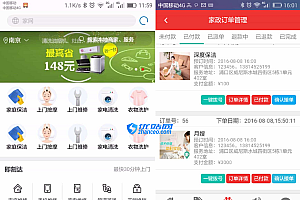 仿阿姨帮|58到家上门O2O系统源码(BAO/CMS二次开发+七牛云)