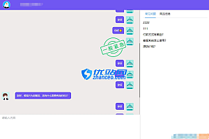 网站在线客服管理系统(开源版支持二次开发)