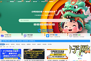 全站打包最新wordpress+免授权子比主题8.1+网创资源自动同步更新