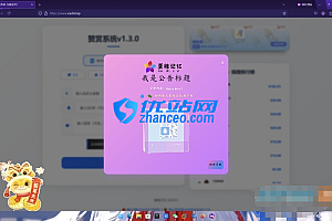 赞赏系统源码1.2