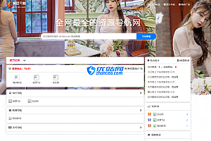 总裁导航系统2023最新开源版,简洁清爽的页面值得你前来体验源码+教程