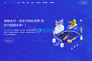 2025年聚合易支付官方最新完整版