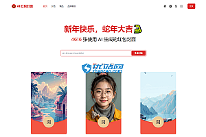 AI一键生成微信红包封面系统源码