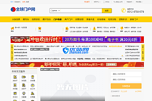 火鸟地方门户系统V8.4+最新火鸟门户地方门户系统+站长亲测