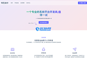 2025最新源支付V7开源免授权版源码V1.8.9+源支付搭建教程