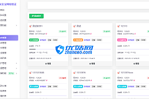 安全宝网络验证系统V1.28.1001旗舰版最新版