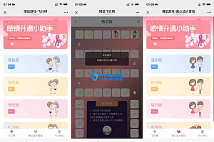 全新UI情侣专属飞行棋与真心话大冒险H5游戏源码 附教程