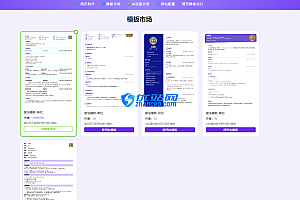 AI简历生成网站源码丨Ai简历制作项目-已开源
