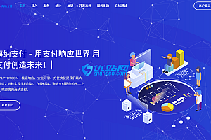 2025年聚合易支付官方最新完整版