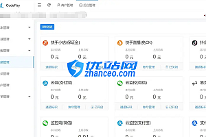 某站价值298的小呆支付/快手免ck/快手小店保证金/兼容易支付支付系统源码