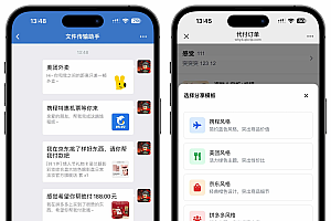 美团代付五合一代付系统源码搭建!支持外卖/京东/拼多多/携程/滴滴代付多模版