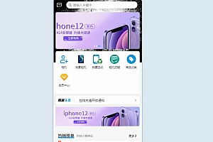 二手商城系统,回收租赁系统源码Thinkphp+uniapp开发的/手机回收/电子产品售卖商城/在线租赁