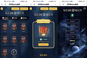 星球盲盒系统 前后端分离开源盲盒系统源码 前端uniapp 后端PHP